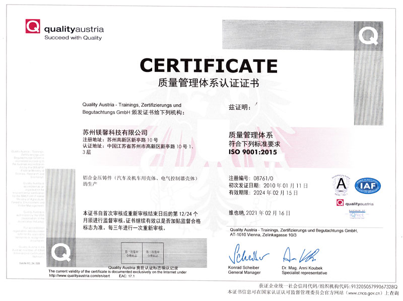 ISO9001证书（中文）-2021